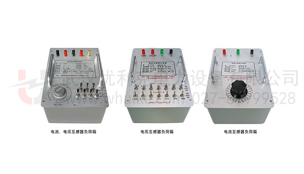 電流互感器負荷箱