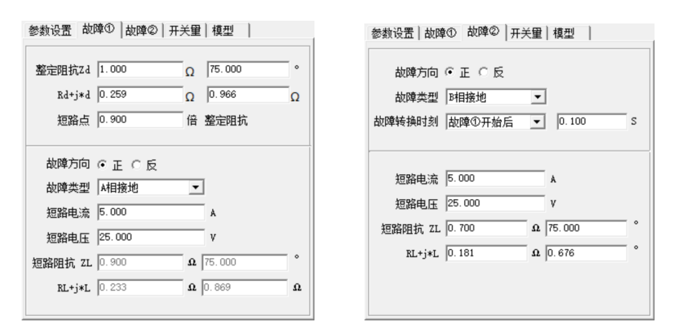 繼電保護(hù)測試儀整組試驗(yàn)